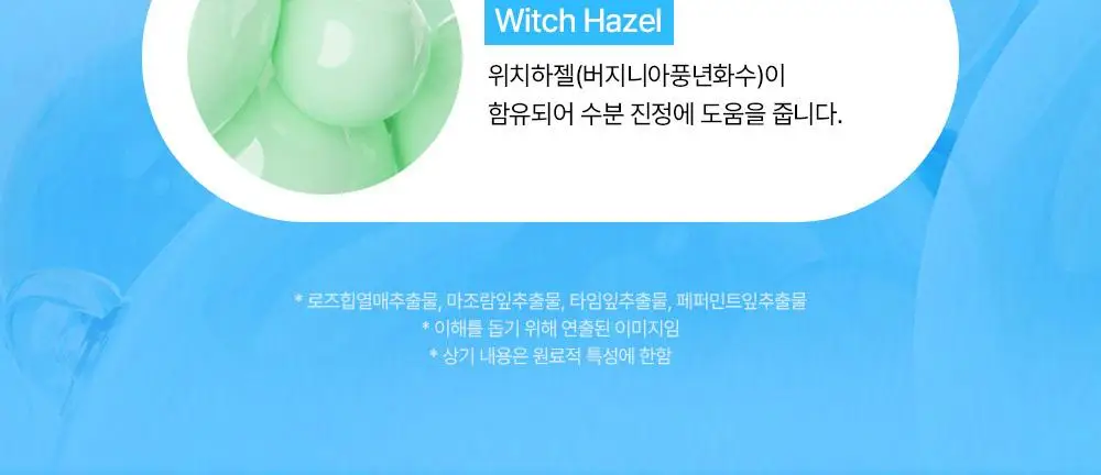 [-8.1도 즉각쿨링/슬러시젤크림] 믹순 히알레배 포어 워터풀 젤크림 60ML 상세페이지 20